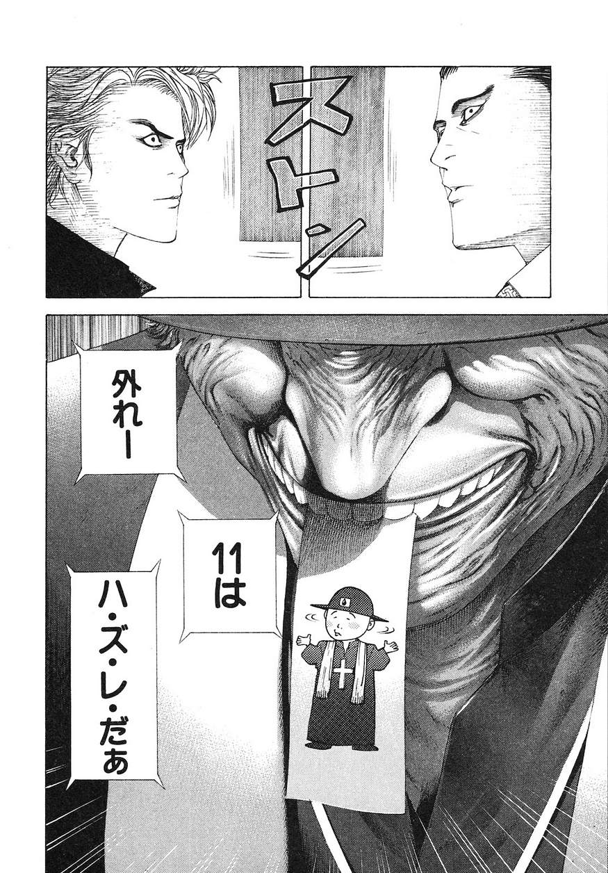 Usogui - Chapter 211 - Page 6